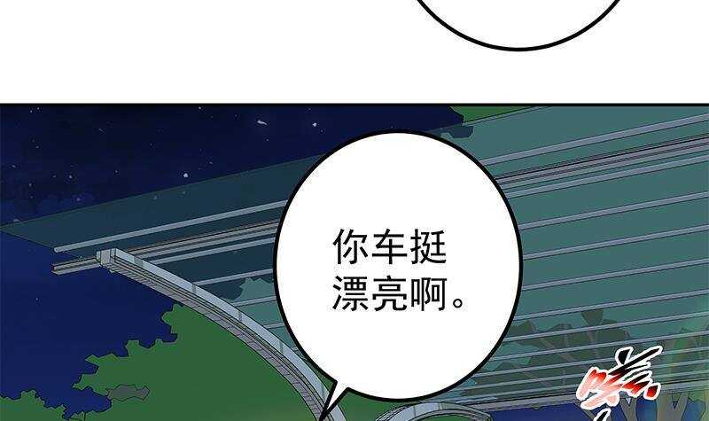 都是黑絲惹的禍 - 第145話 如果我是真的(1/2) - 6