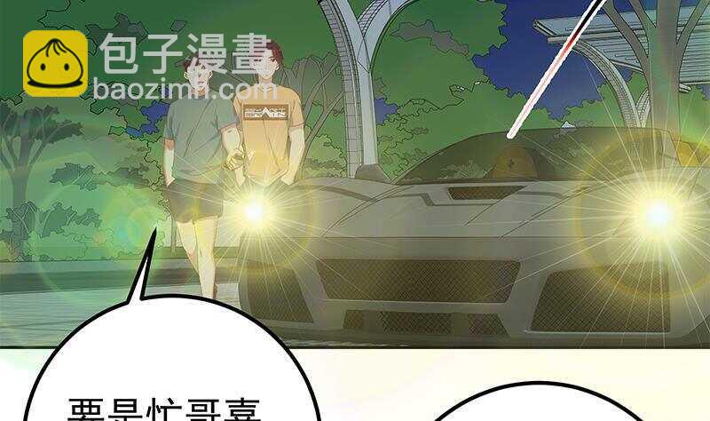 都是黑絲惹的禍 - 第145話 如果我是真的(1/2) - 7