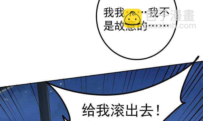 都是黑絲惹的禍 - 第147話 輕輕地我離開(1/2) - 2