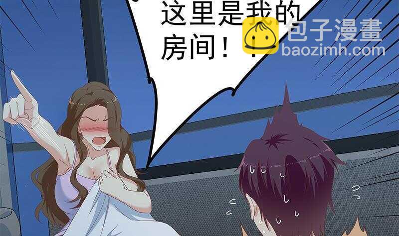 都是黑絲惹的禍 - 第147話 輕輕地我離開(1/2) - 3