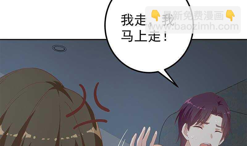 都是黑絲惹的禍 - 第147話 輕輕地我離開(1/2) - 6