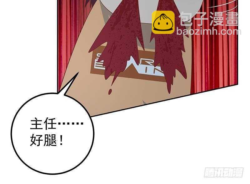 都是黑絲惹的禍 - 第147話 輕輕地我離開(1/2) - 6