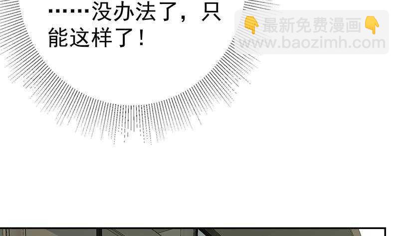 都是黑絲惹的禍 - 第147話 輕輕地我離開(1/2) - 1