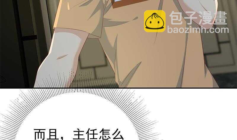 都是黑絲惹的禍 - 第147話 輕輕地我離開(2/2) - 1