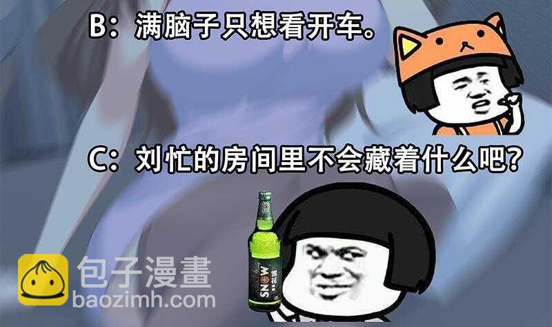 都是黑絲惹的禍 - 第147話 輕輕地我離開(2/2) - 1