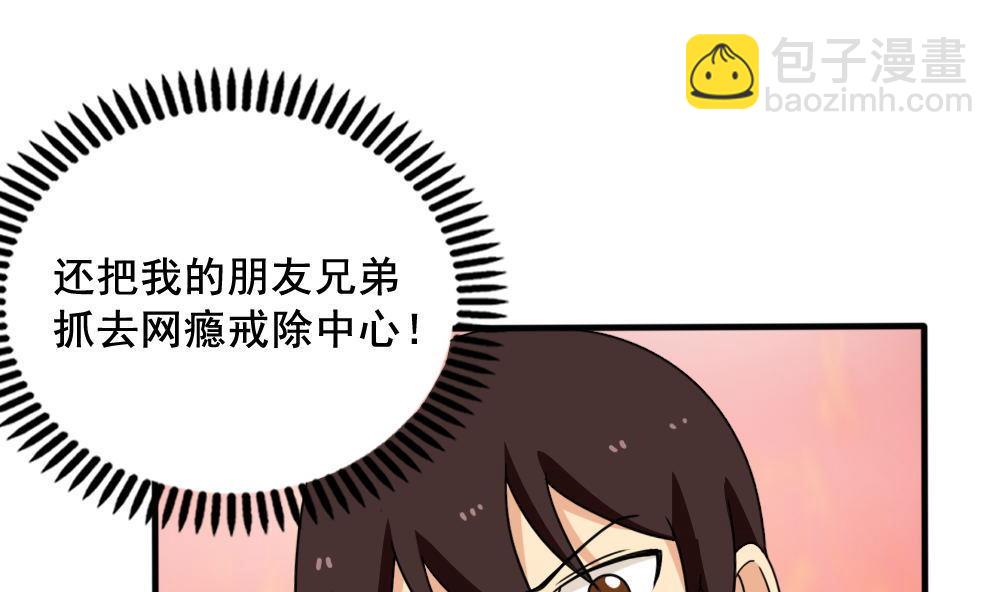 都是黑絲惹的禍 - 第149話 封條封不住瘋子 - 3