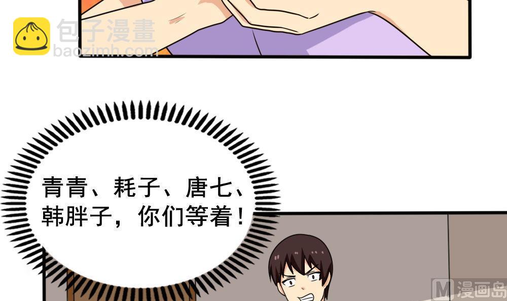 都是黑絲惹的禍 - 第149話 封條封不住瘋子 - 5