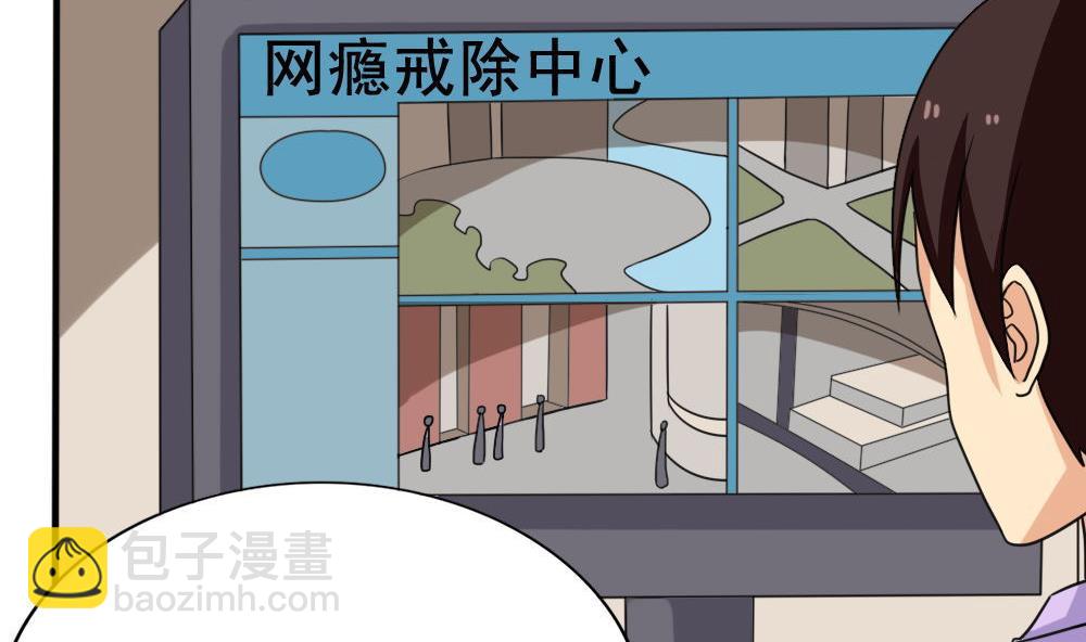 都是黑絲惹的禍 - 第149話 封條封不住瘋子 - 6