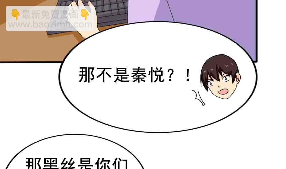 都是黑絲惹的禍 - 第149話 封條封不住瘋子 - 5