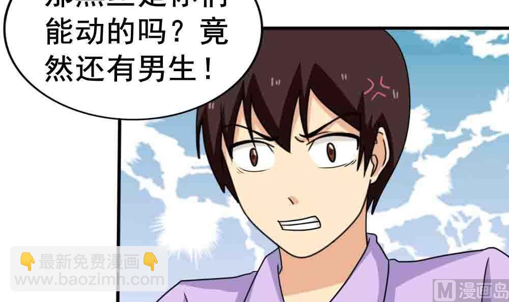 都是黑絲惹的禍 - 第149話 封條封不住瘋子 - 6