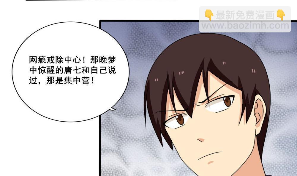 都是黑絲惹的禍 - 第149話 封條封不住瘋子 - 5