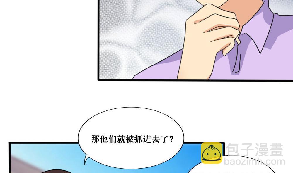 都是黑絲惹的禍 - 第149話 封條封不住瘋子 - 6