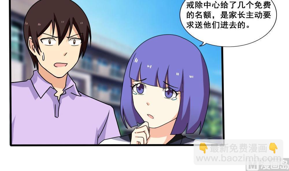 都是黑絲惹的禍 - 第149話 封條封不住瘋子 - 7