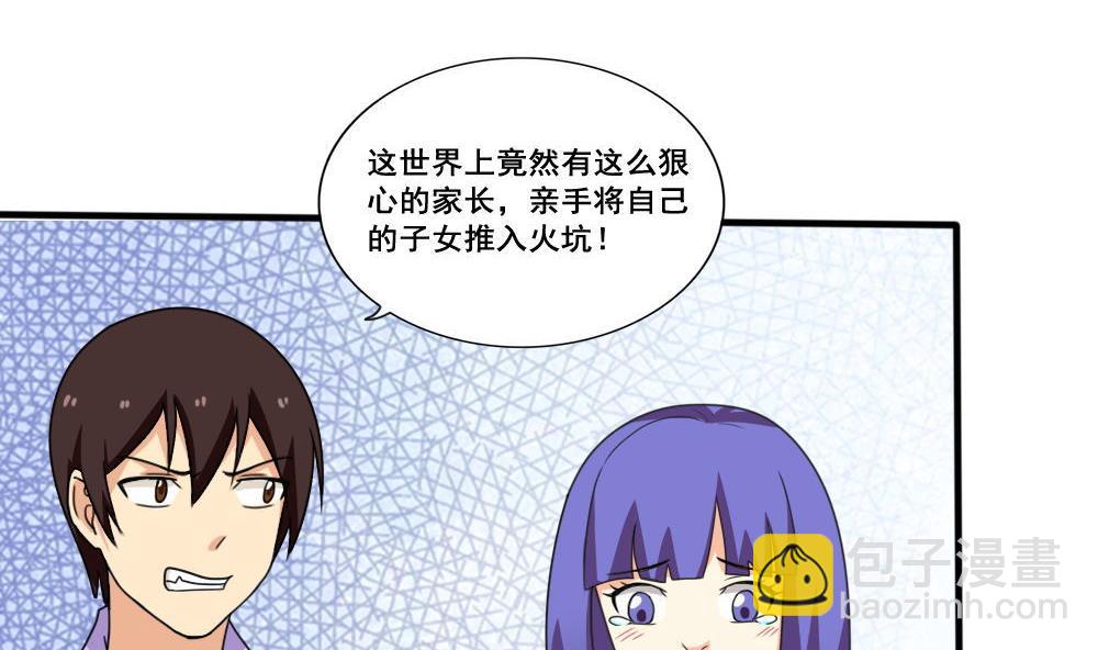 都是黑絲惹的禍 - 第149話 封條封不住瘋子 - 1