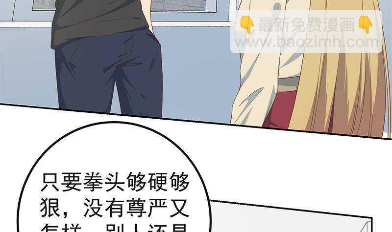 都是黑絲惹的禍 - 第153話 越獄 3(1/2) - 7