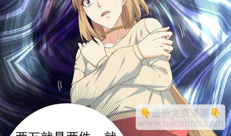 都是黑絲惹的禍 - 第153話 越獄 3(1/2) - 5