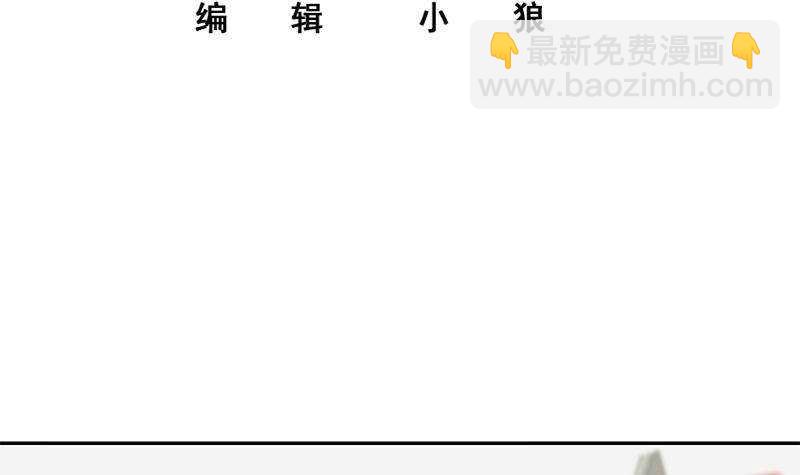 都是黑絲惹的禍 - 第153話 越獄 3(1/2) - 3