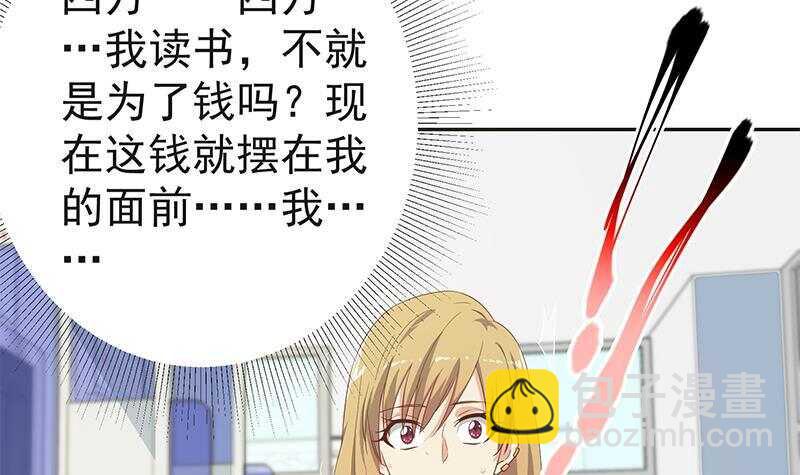 都是黑絲惹的禍 - 第153話 越獄 3(1/2) - 1