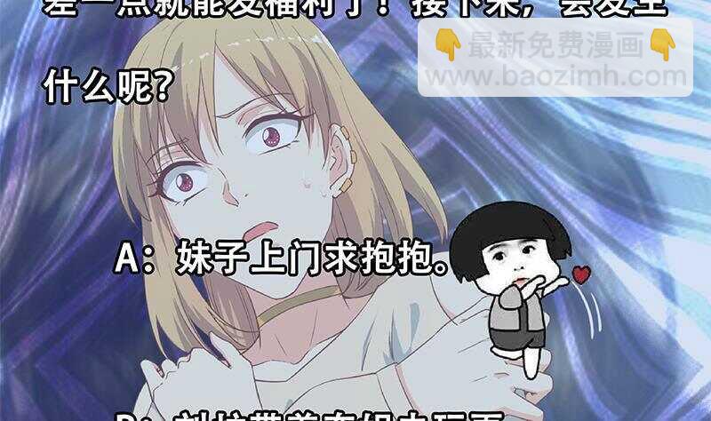 都是黑絲惹的禍 - 第153話 越獄 3(2/2) - 3