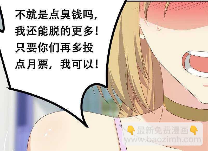 都是黑絲惹的禍 - 第153話 越獄 3(2/2) - 1