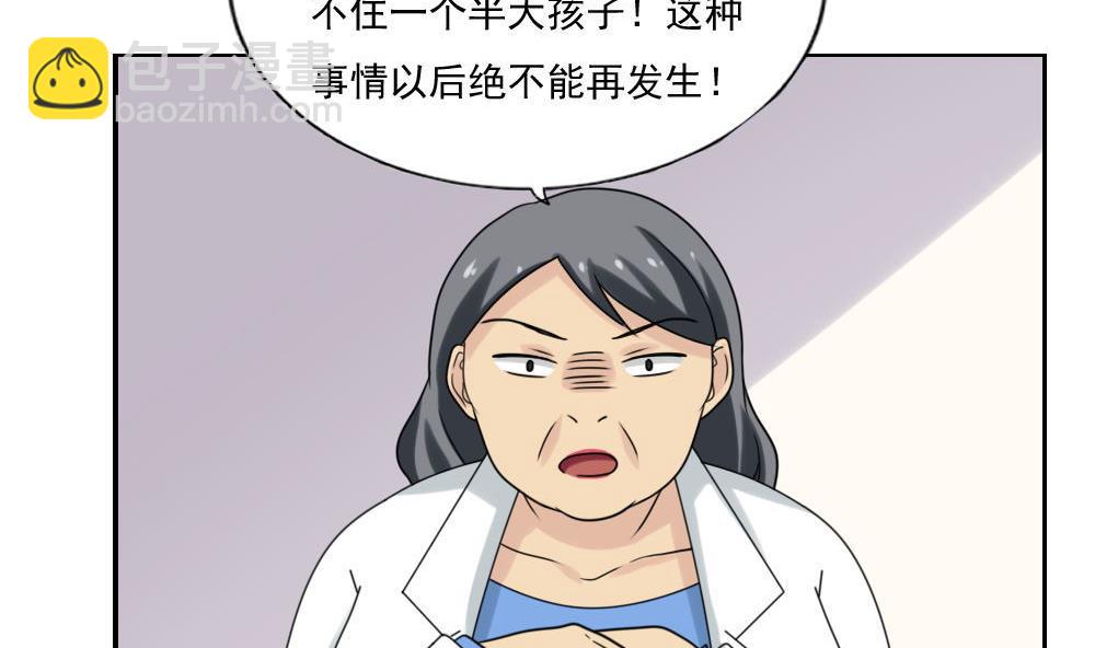 都是黑絲惹的禍 - 第155話 越獄 5 - 3