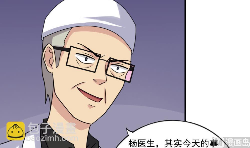 都是黑絲惹的禍 - 第155話 越獄 5 - 5