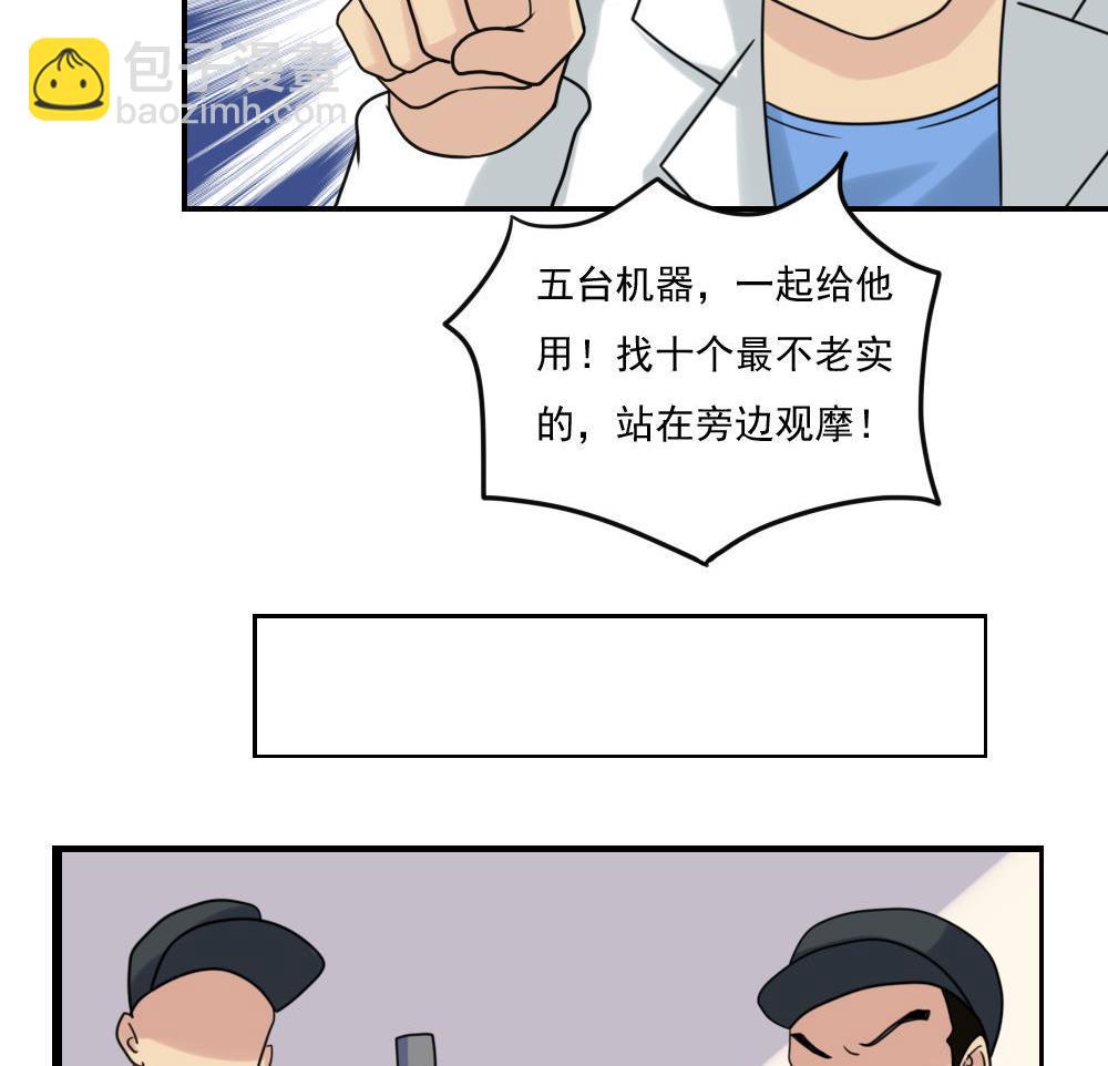 都是黑絲惹的禍 - 第155話 越獄 5 - 7