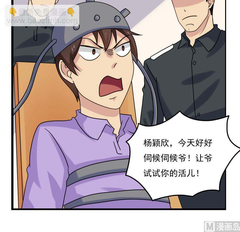 都是黑絲惹的禍 - 第155話 越獄 5 - 8