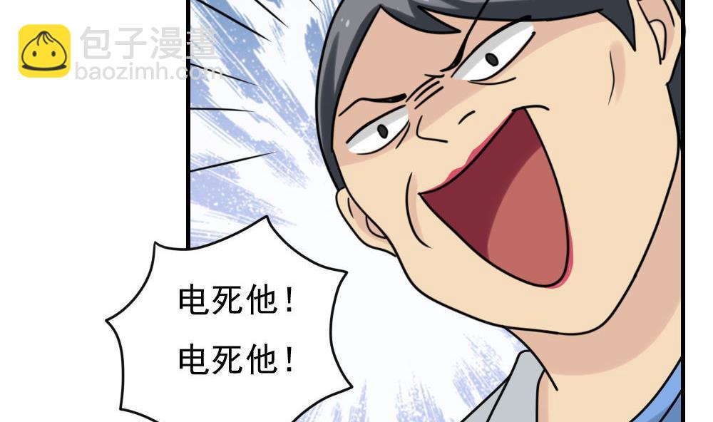 都是黑絲惹的禍 - 第155話 越獄 5 - 8