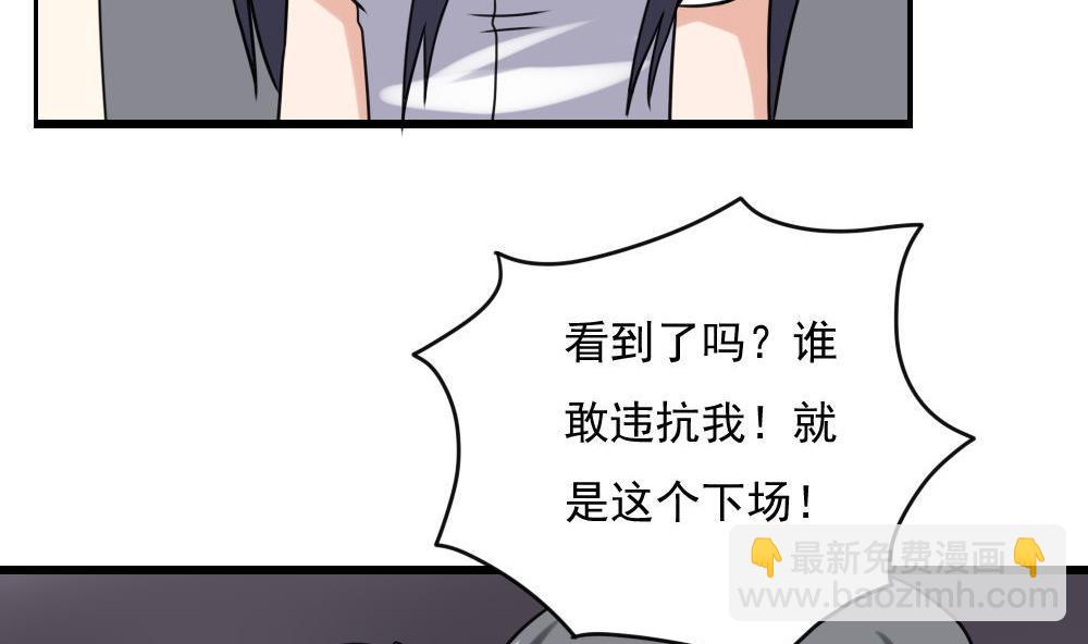 都是黑絲惹的禍 - 第155話 越獄 5 - 3