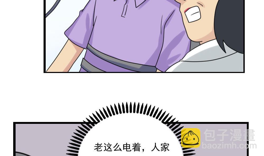 都是黑絲惹的禍 - 第155話 越獄 5 - 3