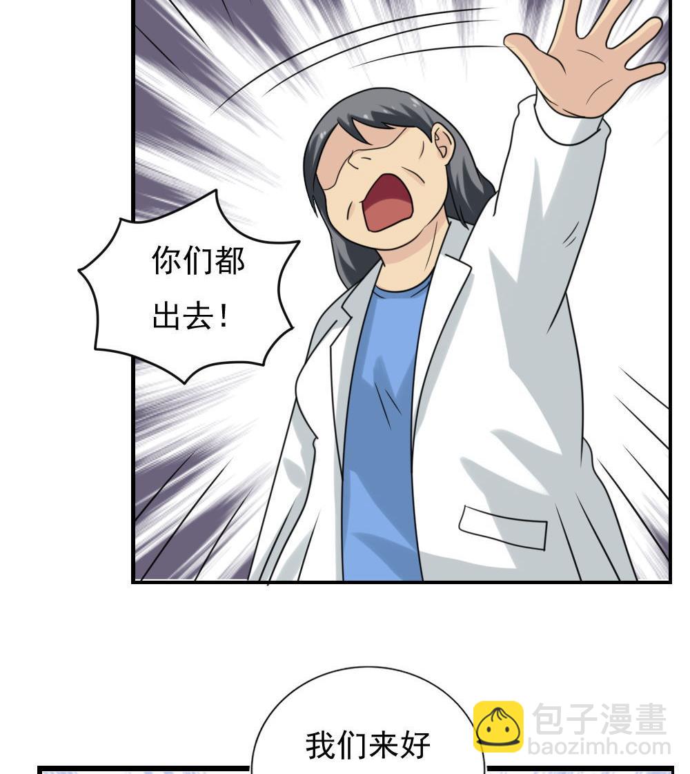 都是黑絲惹的禍 - 第155話 越獄 5 - 6