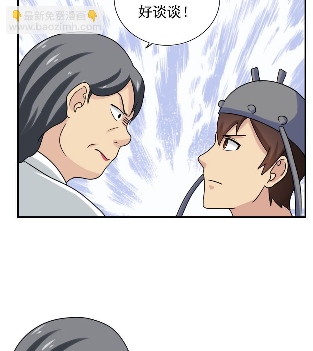 都是黑絲惹的禍 - 第155話 越獄 5 - 7