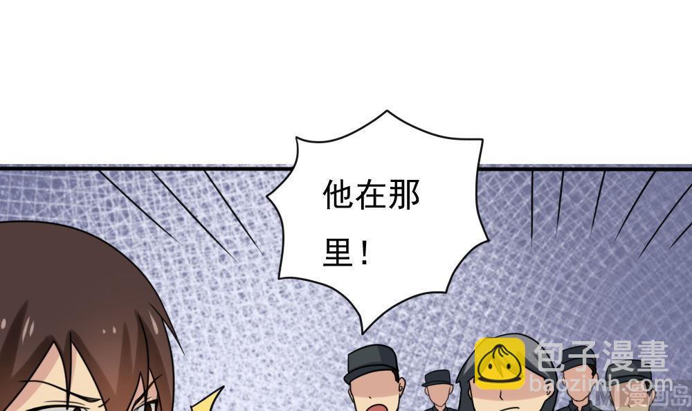 都是黑絲惹的禍 - 第155話 越獄 5 - 4