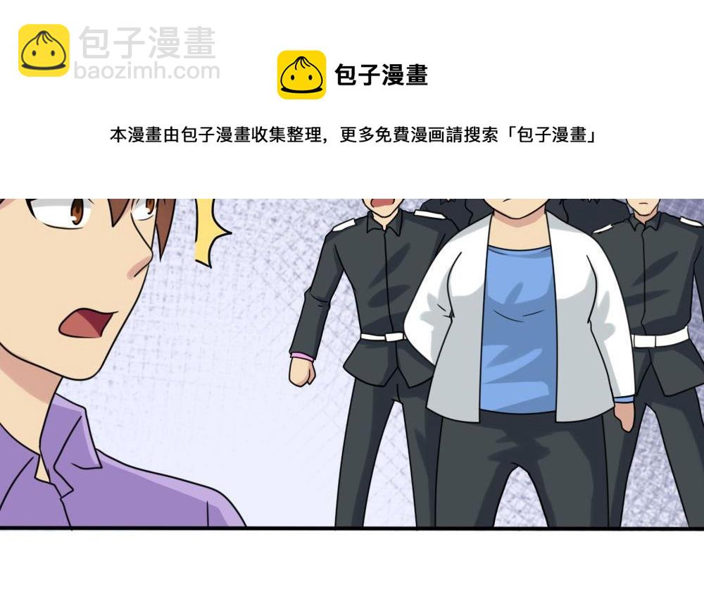 都是黑絲惹的禍 - 第155話 越獄 5 - 5