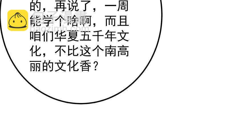 都是黑絲惹的禍 - 第157話 越獄 7(2/2) - 3