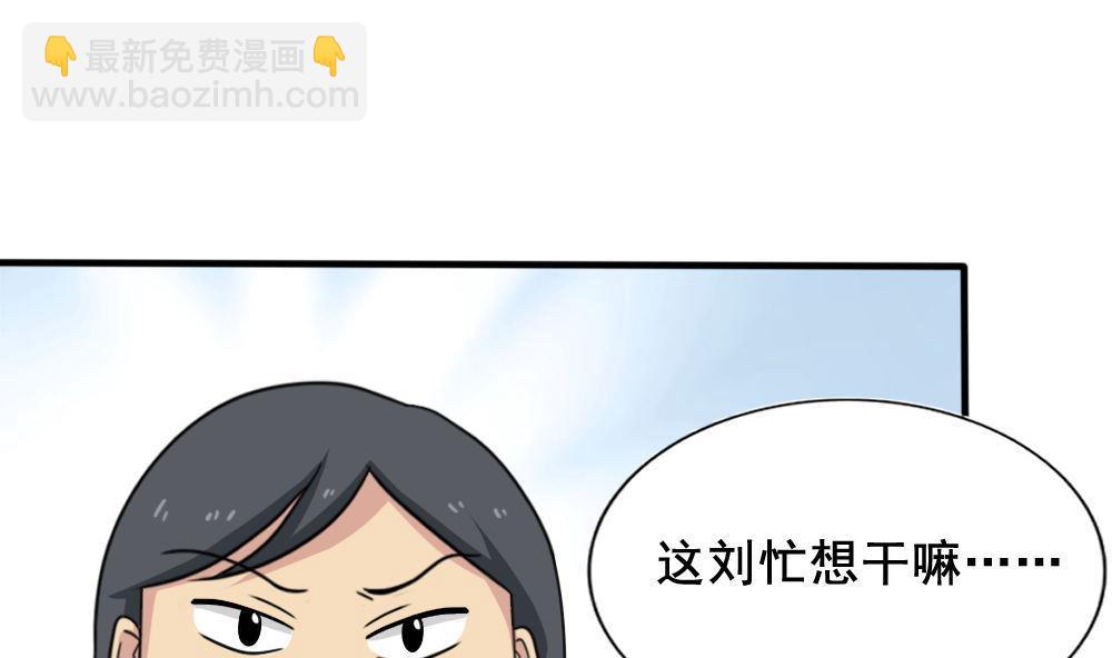 都是黑絲惹的禍 - 第159話 越獄 9 - 1