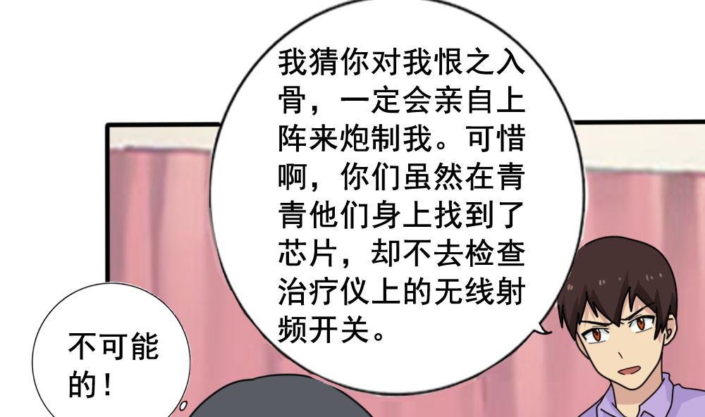 第159话 越狱 931