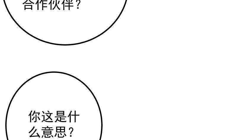 都是黑絲惹的禍 - 第161話 越獄 11(1/2) - 7