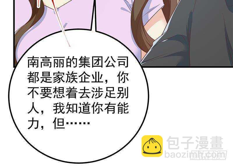 都是黑絲惹的禍 - 第161話 越獄 11(1/2) - 6