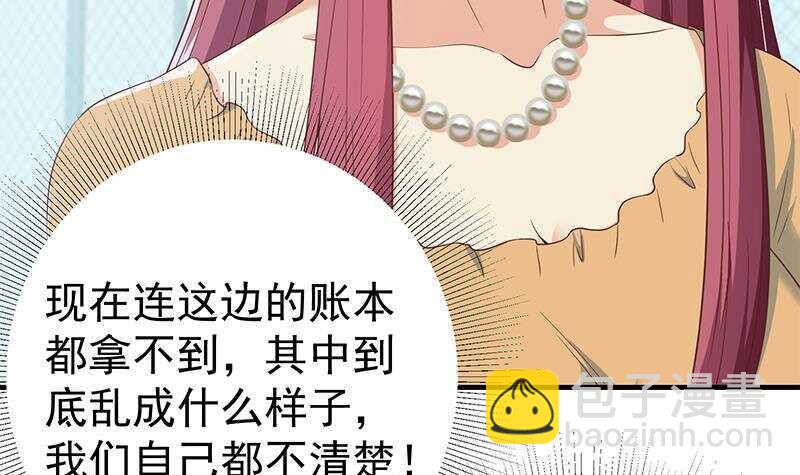 都是黑絲惹的禍 - 第161話 越獄 11(1/2) - 5