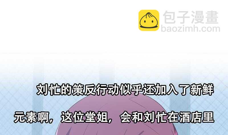 都是黑絲惹的禍 - 第161話 越獄 11(2/2) - 4