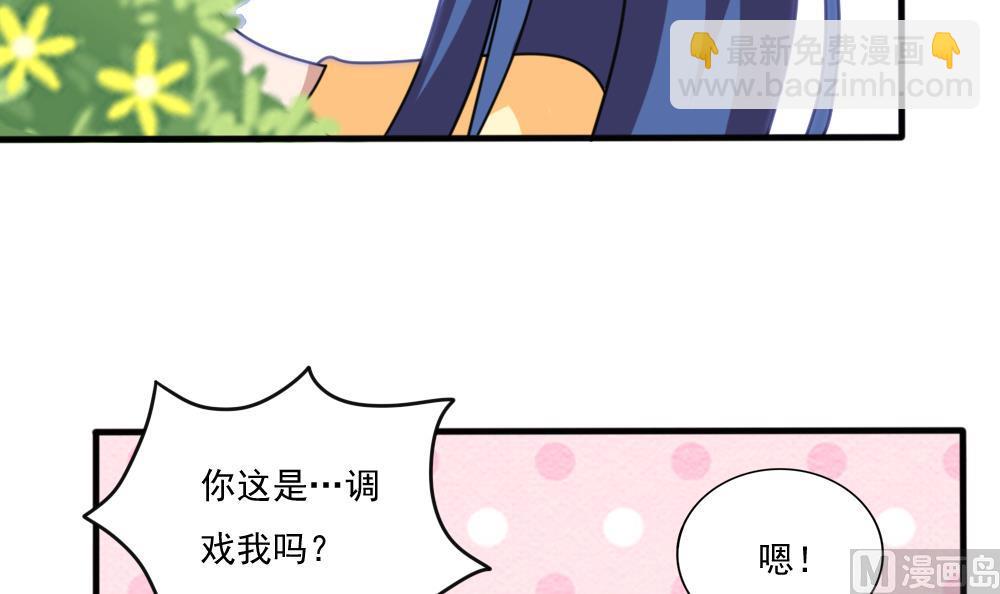 都是黑絲惹的禍 - 第163話 狠狠地扇我 - 7