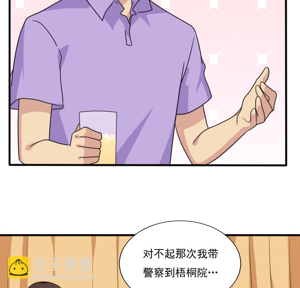 都是黑絲惹的禍 - 第165話 貂蟬有約 - 7