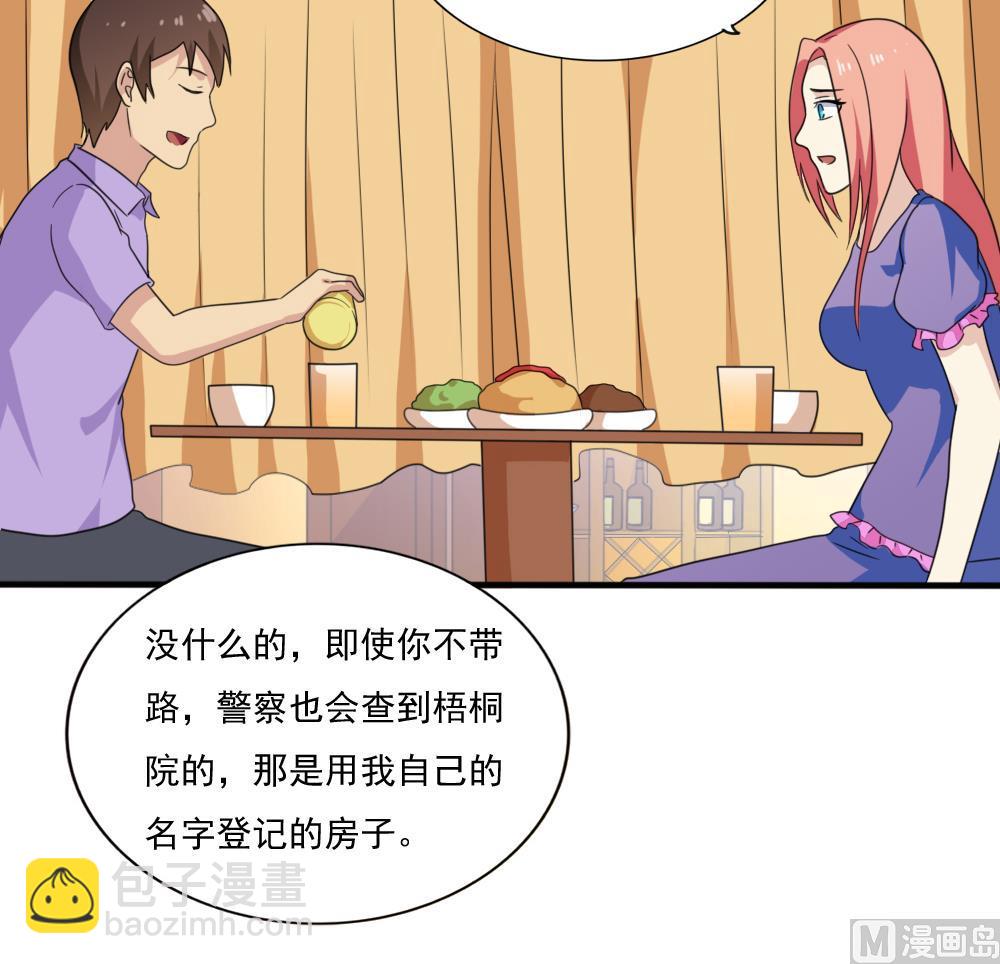 都是黑絲惹的禍 - 第165話 貂蟬有約 - 8