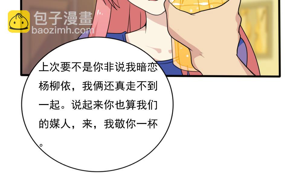 都是黑絲惹的禍 - 第165話 貂蟬有約 - 2