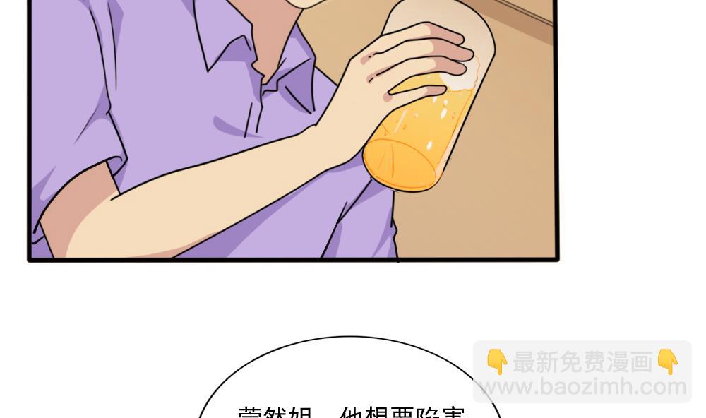 都是黑絲惹的禍 - 第165話 貂蟬有約 - 4