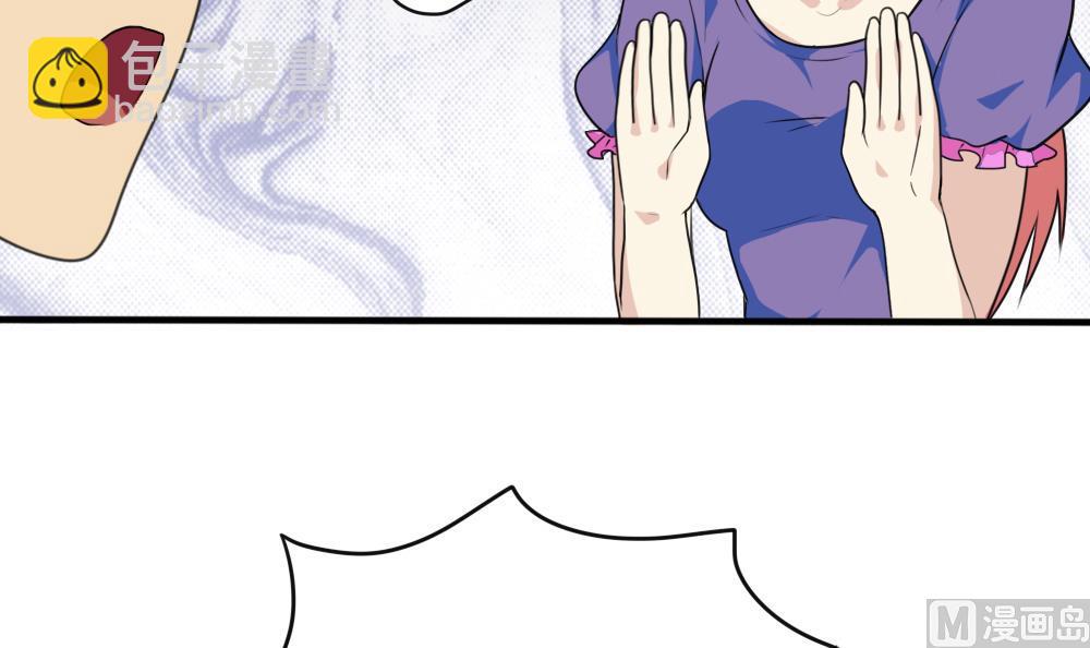 都是黑絲惹的禍 - 第165話 貂蟬有約 - 6