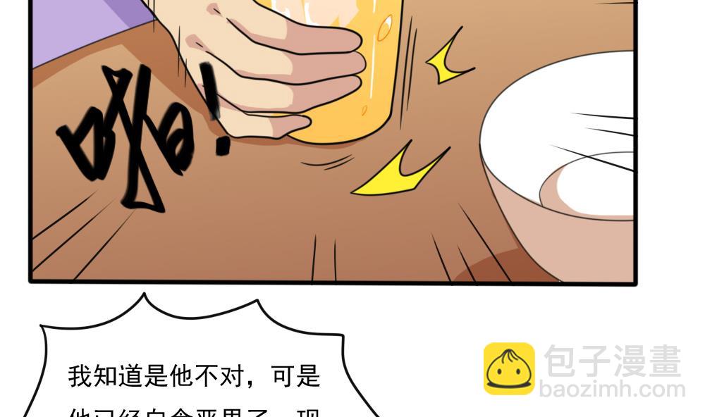 都是黑絲惹的禍 - 第165話 貂蟬有約 - 8