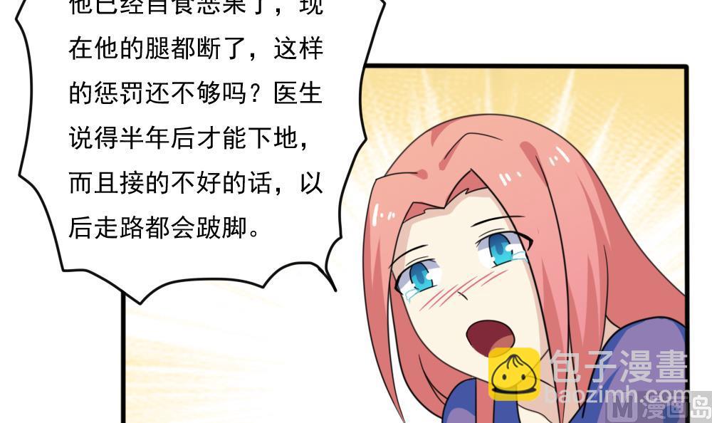 都是黑絲惹的禍 - 第165話 貂蟬有約 - 1